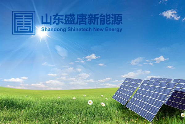 盛唐新能(néng)源官網設計